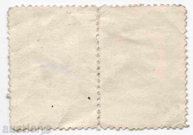 1925. - Tsar Boris III - 1 lev cu preț 0.40 BGN | € 0.20 1925. - Tsar Boris III - 1 lev cu preț 0.40 BGN | € 0.20