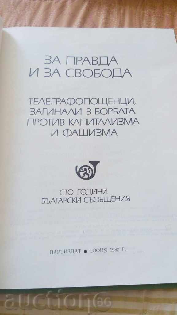 For Justice and Freedom - Collective 1980 with price 5.45 BGN | € 2.79 For Justice and Freedom - Collective 1980 with price 5.45 BGN | € 2.79
