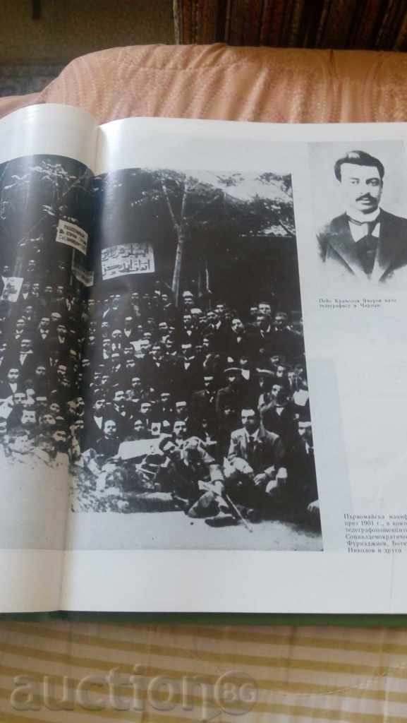 Delivery of For Justice and Freedom - Collective 1980 Delivery of For Justice and Freedom - Collective 1980