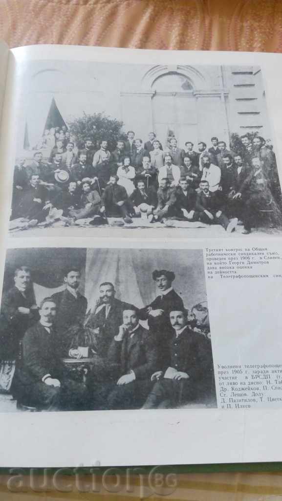 For Justice and Freedom - Collective 1980 - 5 For Justice and Freedom - Collective 1980 - 5