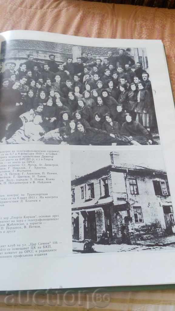 For Justice and Freedom - Collective 1980 - 6 For Justice and Freedom - Collective 1980 - 6