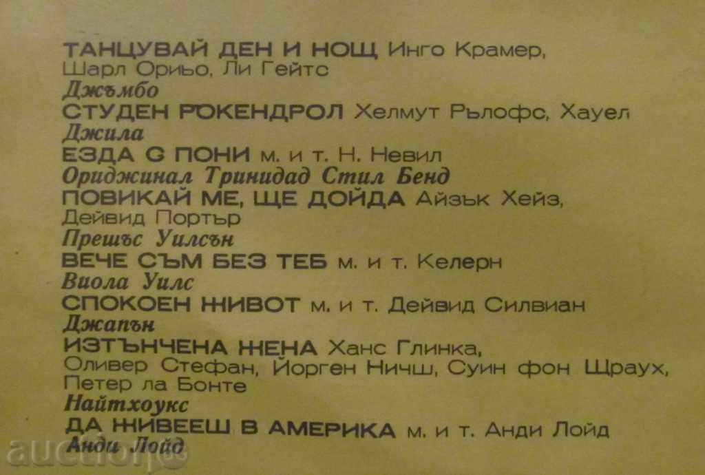 Delivery of GRAMOPHONE PLATE - MY DISCOVER