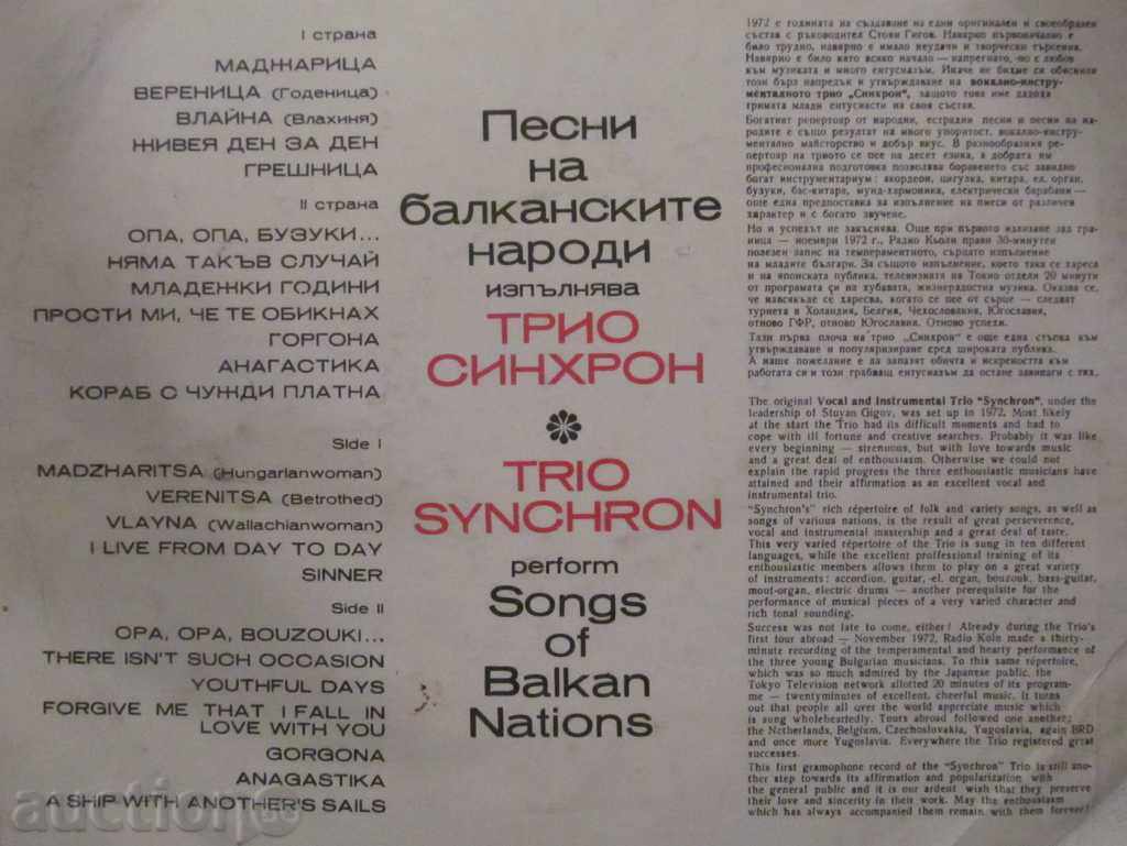 Auction TRIO SYNCHRON - plate - SONGS OF THE BALKAN PEOPLE Auction TRIO SYNCHRON - plate - SONGS OF THE BALKAN PEOPLE