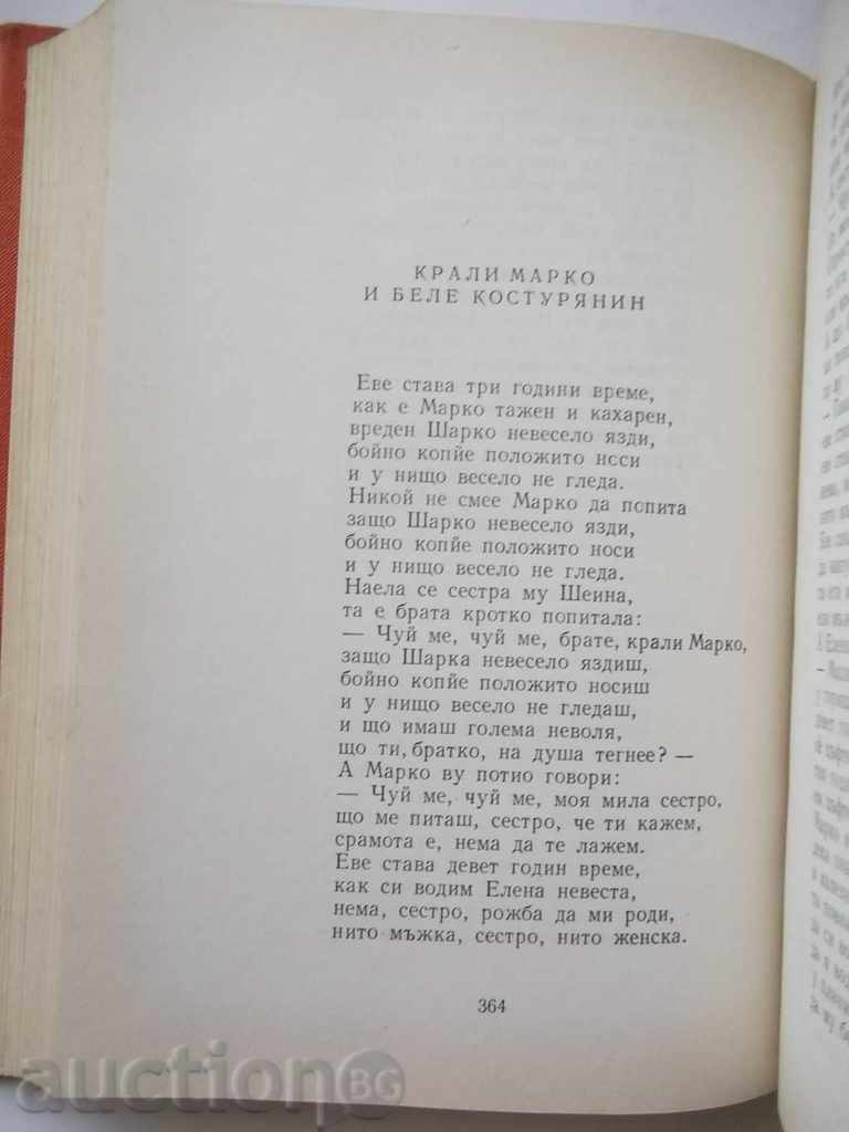 Auction Bulgarian folk art. Volume 1-2, 1961 Auction Bulgarian folk art. Volume 1-2, 1961