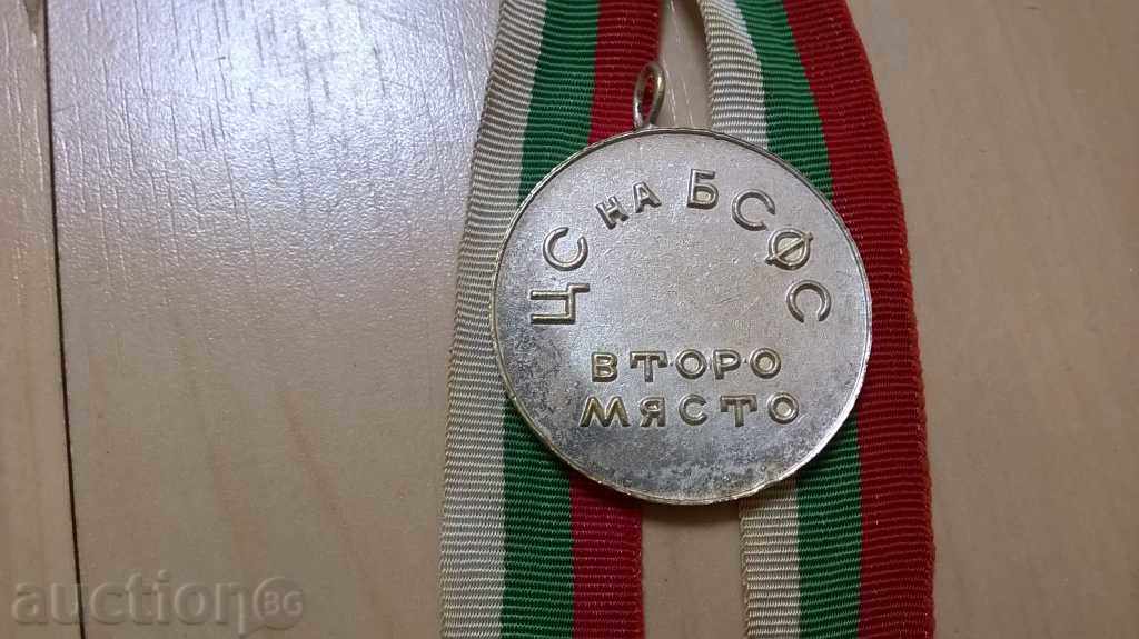 Medal Sports gymnastics 2nd place CSF of BFSS with price 5.00 BGN | € 2.56