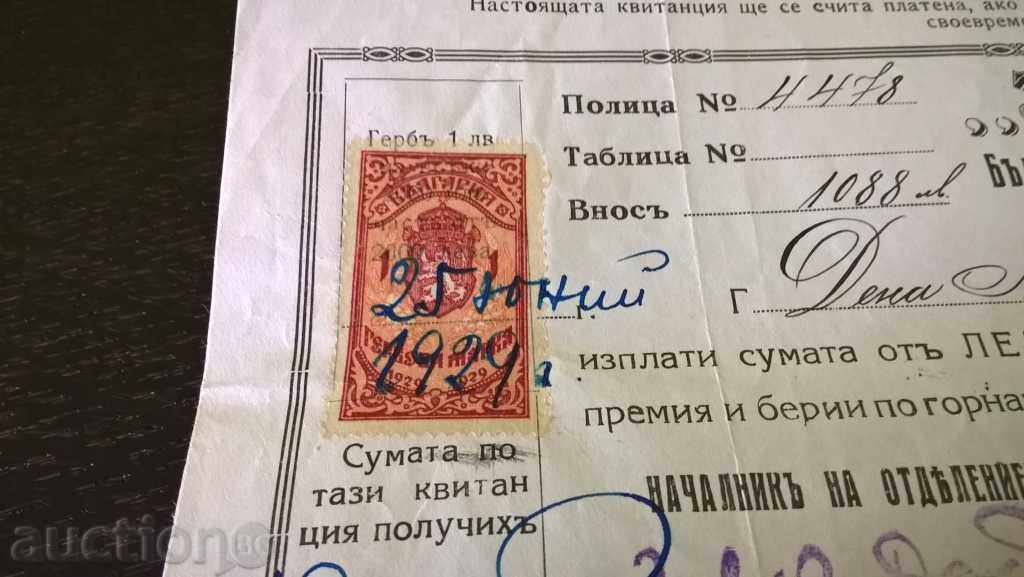 BAZD Star - receipt of an insurance policy 1929 with price 8.00 BGN | € 4.09 BAZD Star - receipt of an insurance policy 1929 with price 8.00 BGN | € 4.09