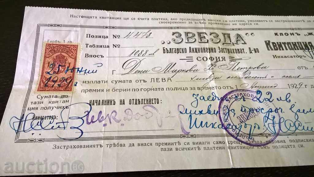 Auction BAZD Star - receipt of an insurance policy 1929 Auction BAZD Star - receipt of an insurance policy 1929