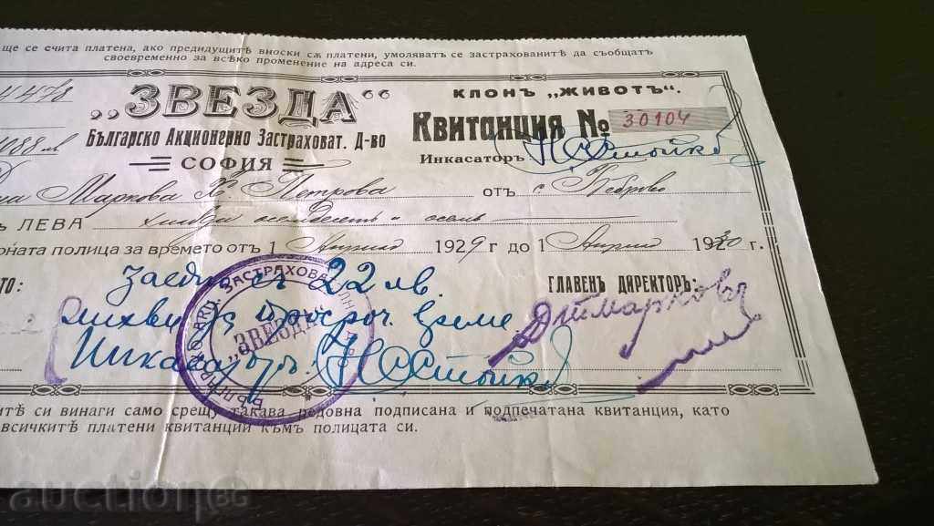 Delivery of BAZD Star - receipt of an insurance policy 1929 Delivery of BAZD Star - receipt of an insurance policy 1929