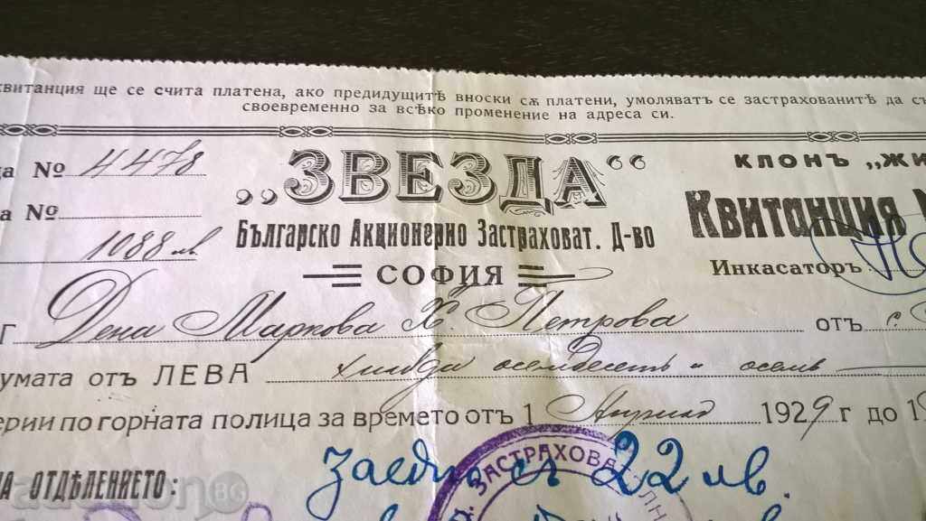 BAZD Star - receipt of an insurance policy 1929 - 5 BAZD Star - receipt of an insurance policy 1929 - 5