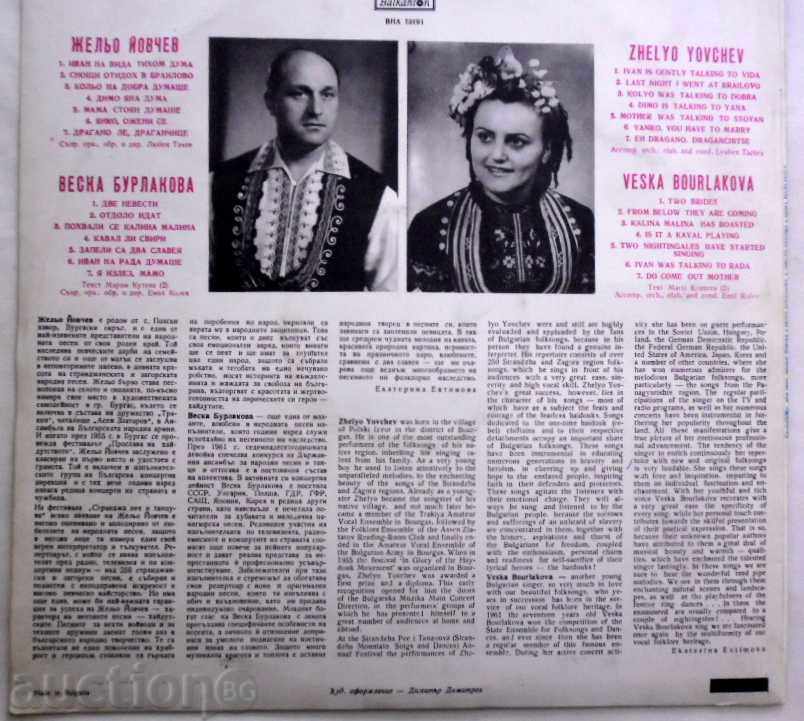JELYO YOVCHEV VESKA BURAL WATER 10191 MNT with price 30.00 BGN | € 15.34 JELYO YOVCHEV VESKA BURAL WATER 10191 MNT with price 30.00 BGN | € 15.34