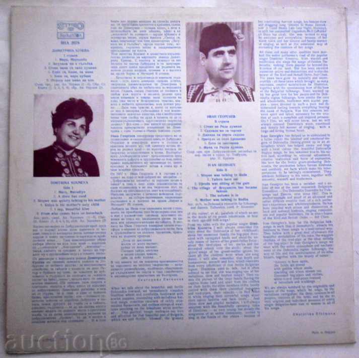 DIMITRINA KUNEVA AND IVAN GEORGIEV WINE 2078 MINT with price 30.00 BGN | € 15.34 DIMITRINA KUNEVA AND IVAN GEORGIEV WINE 2078 MINT with price 30.00 BGN | € 15.34