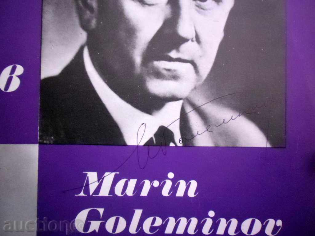MARIN GOLEMINOV SONGS, VKA 10204 AUTOGRAPH with price 111.00 BGN | € 56.75