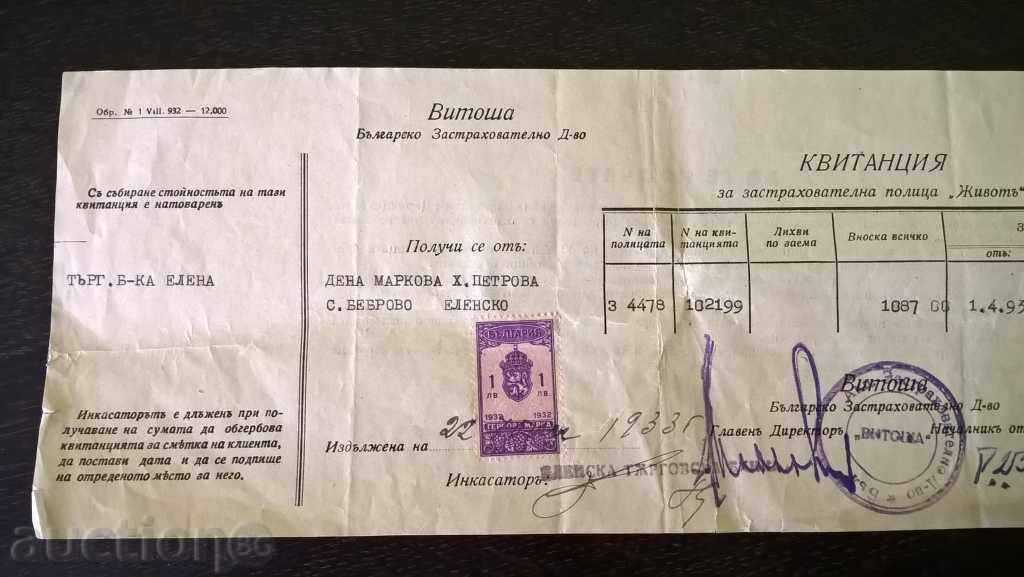 BDD Vitosha - insurance policy receipt 1933 with price 6.50 BGN | € 3.32