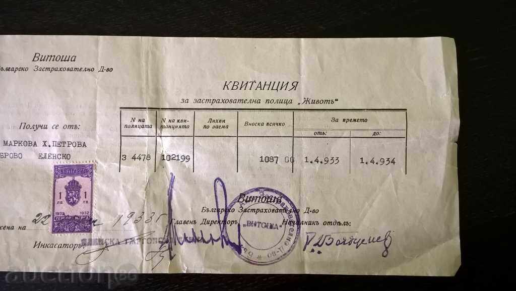 Auction  BDD Vitosha - insurance policy receipt 1933