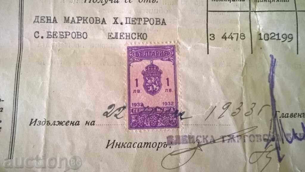 BDD Vitosha - insurance policy receipt 1933 - 5
