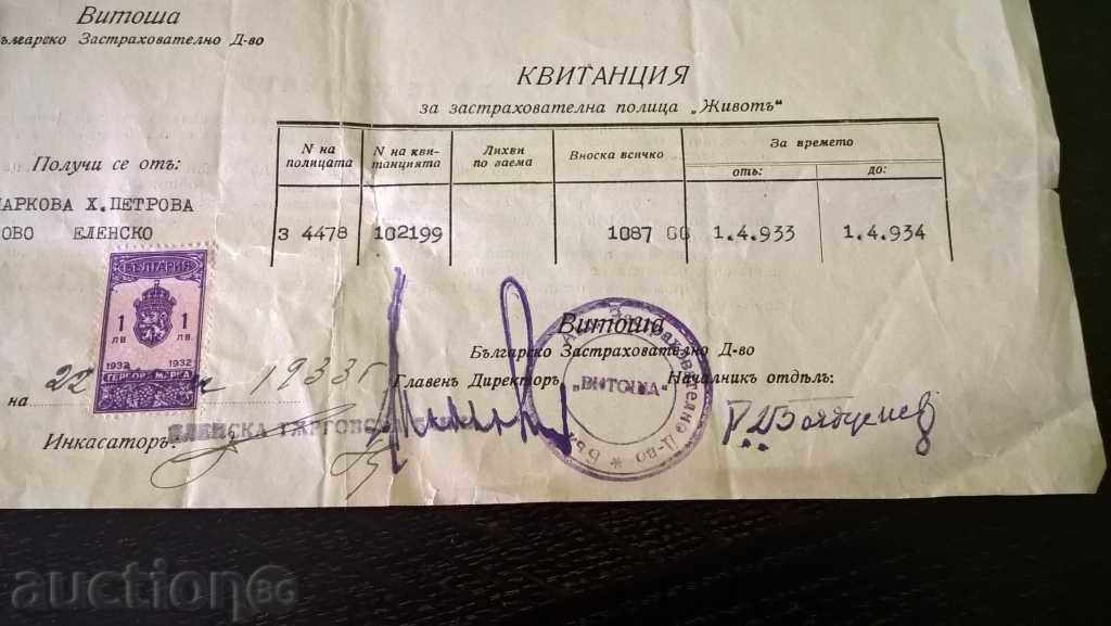 BDD Vitosha - insurance policy receipt 1933 - 6