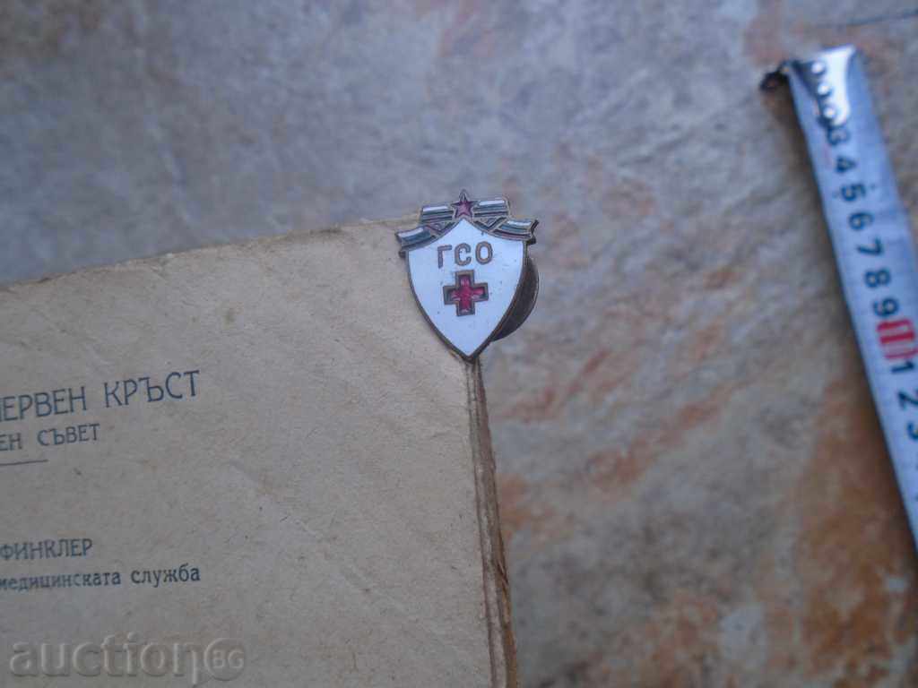Insignele GUS, GUS, PAPER + cu preț € 4.99 | 9.76 BGN Insignele GUS, GUS, PAPER + cu preț € 4.99 | 9.76 BGN