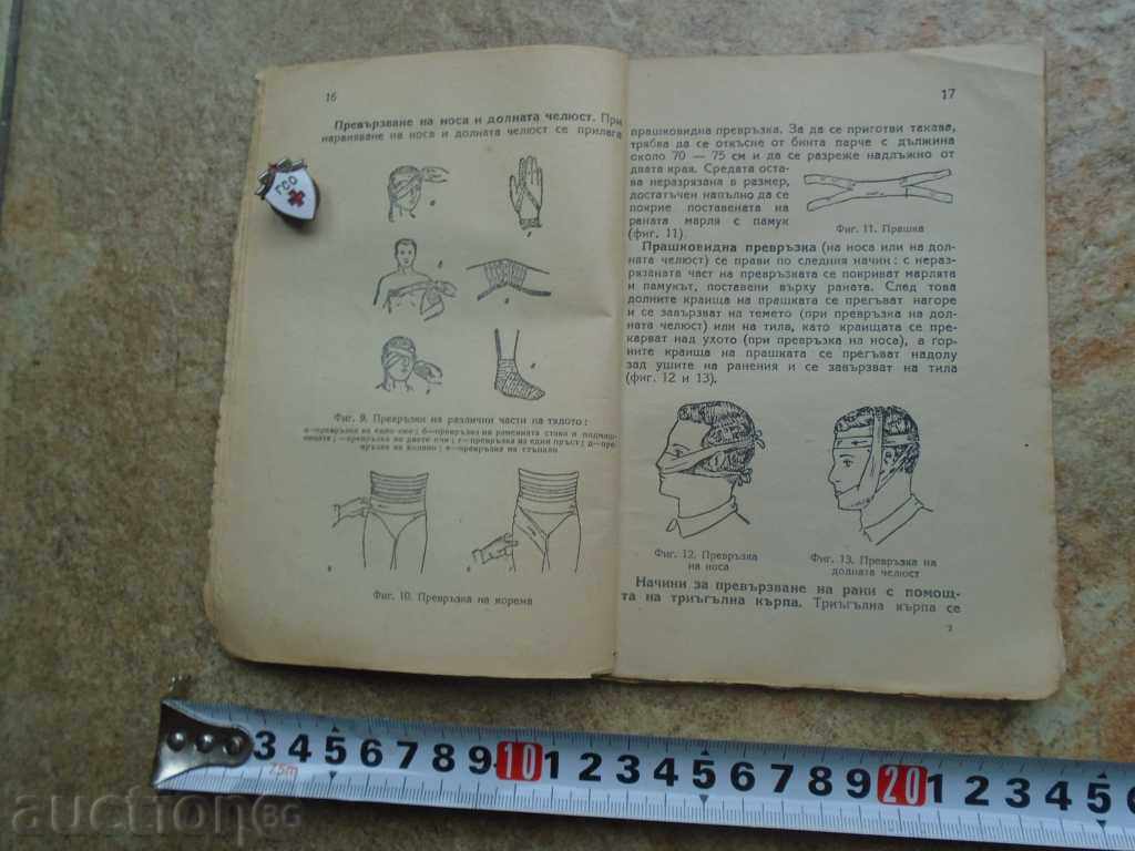 Livrarea Insignele GUS, GUS, PAPER + Livrarea Insignele GUS, GUS, PAPER +