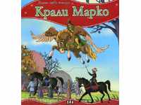 My first story: Krali Marko
