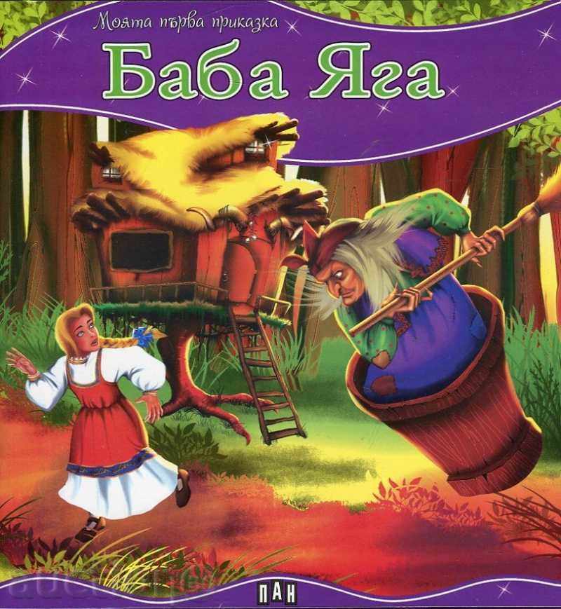 My first tale: Baba Yaga