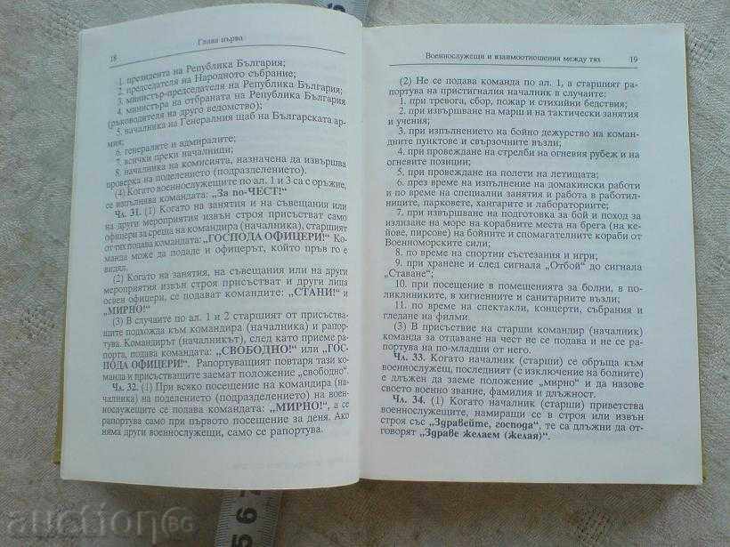 Delivery of Statute Internal Service - Military, Army Delivery of Statute Internal Service - Military, Army