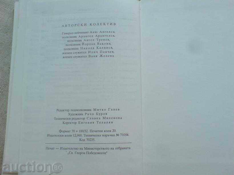 Statute Internal Service - Military, Army - 5 Statute Internal Service - Military, Army - 5