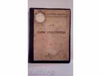 First Poets - Number 5