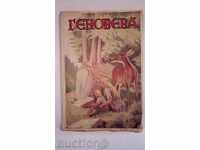 Genoveva ιστορία μιας μητέρας