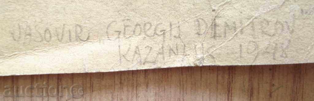 Delivery of 687 Unrecognized watercolor author Georgi Dimitrov Dam 1948г. Delivery of 687 Unrecognized watercolor author Georgi Dimitrov Dam 1948г.