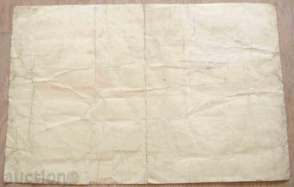 687 Unrecognized watercolor author Georgi Dimitrov Dam 1948г. - 5 687 Unrecognized watercolor author Georgi Dimitrov Dam 1948г. - 5