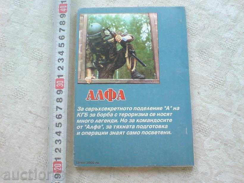 Delivery of Commando ALFA