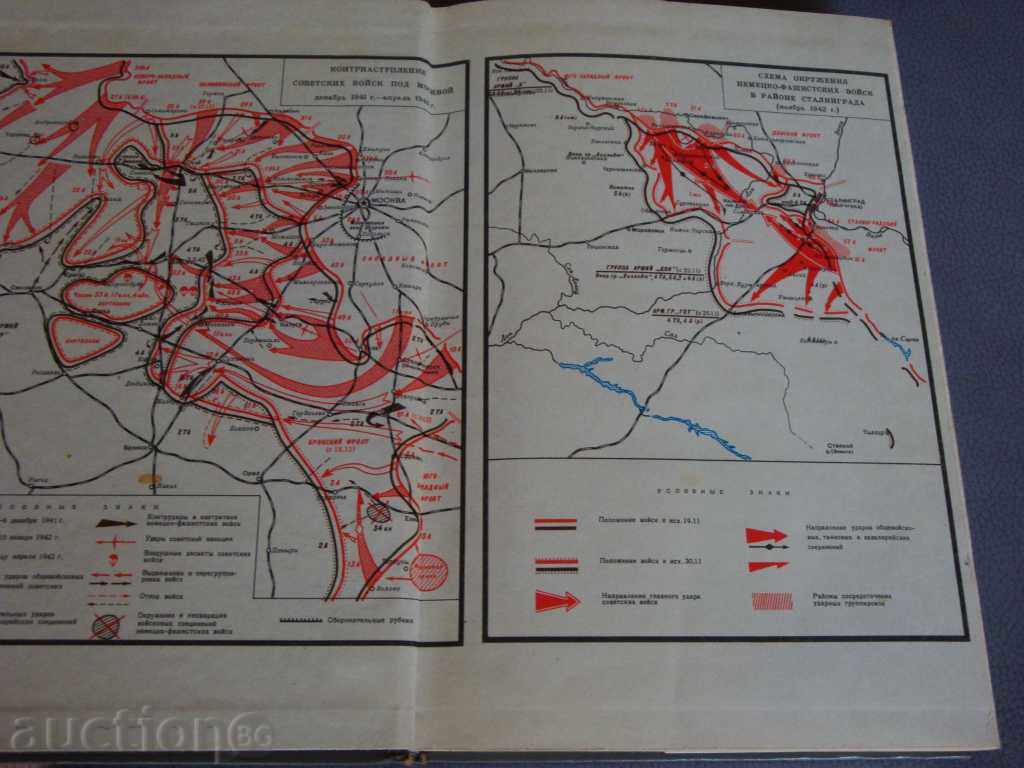 Soviet Finding 2 with price 6.00 BGN | € 3.07 Soviet Finding 2 with price 6.00 BGN | € 3.07