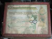 Μια ενδιαφέρουσα βασιλική παρτίδα