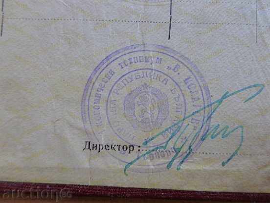 Old Diploma Certificate Document Card Ticket - 6