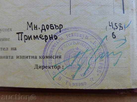 Old Diploma Certificate Document Card Ticket - 7