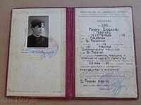 Стара диплома удостоверение документ билет карта