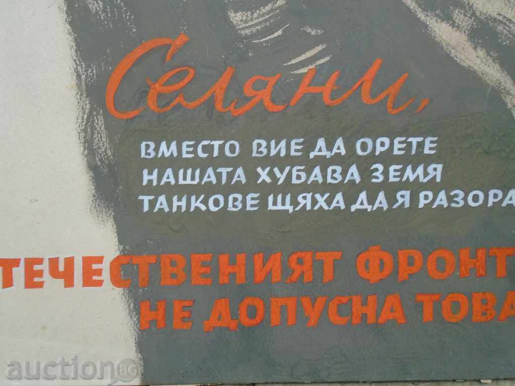 BORIS ANGELUSHEV (1902 - 1966) PEASANTS .... with price € 799.99 | 1564.65 BGN