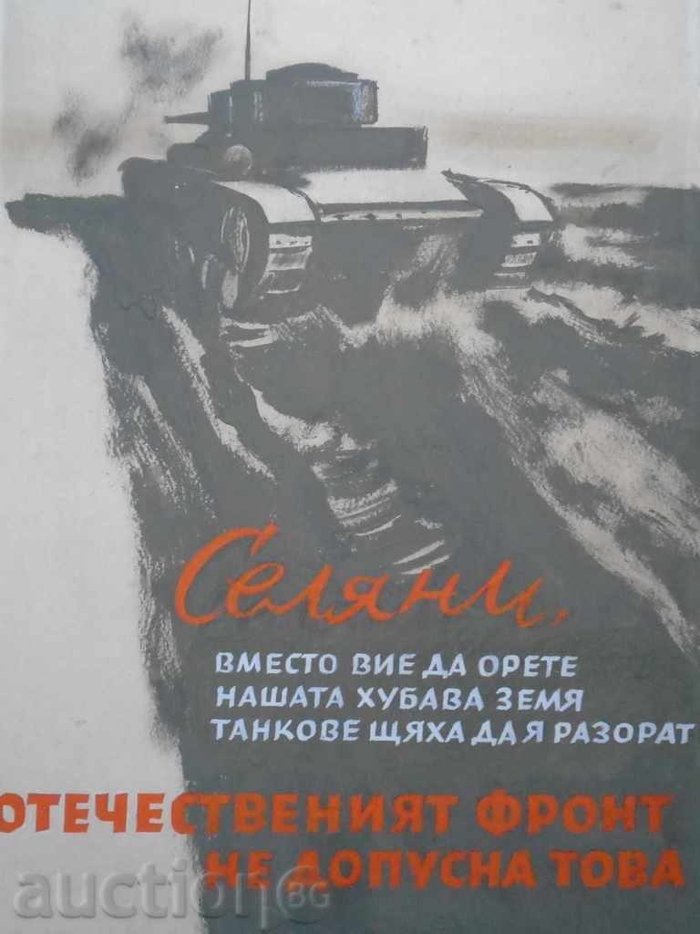 BORIS ANGELUSHEV (1902 - 1966) PEASANTS .... - 7