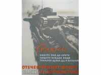 БОРИС АНГЕЛУШЕВ (1902 - 1966) СЕЛЯНИ ....