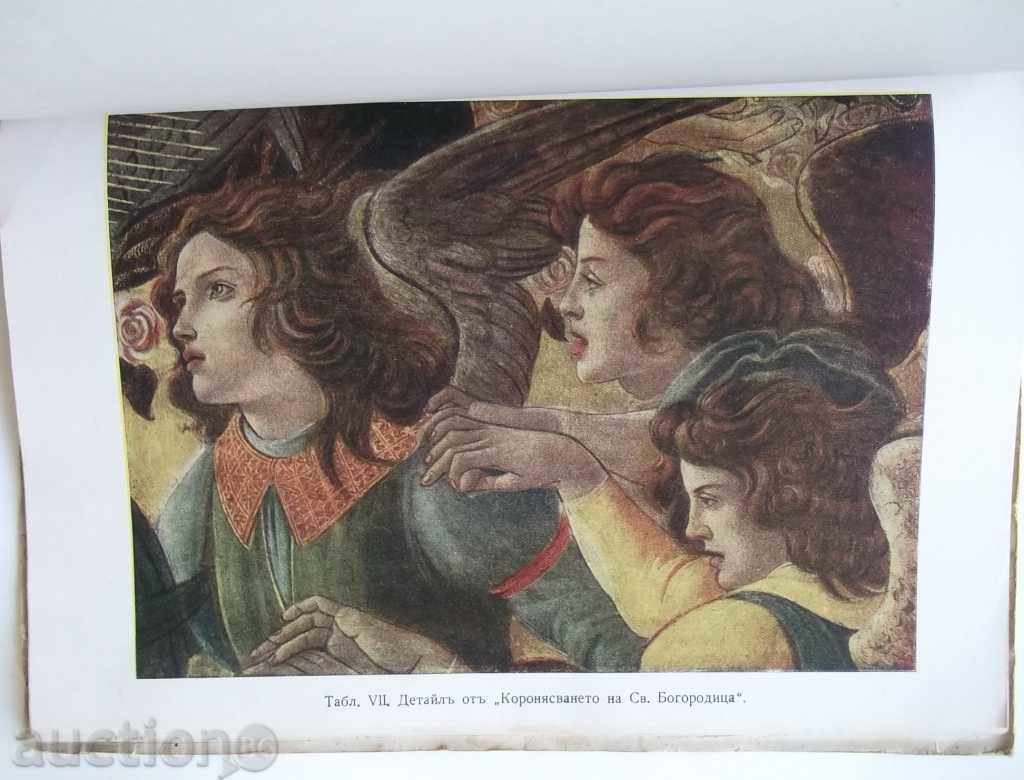 Botticelli - Hristo Gandev and others. 1945 - 5 Botticelli - Hristo Gandev and others. 1945 - 5
