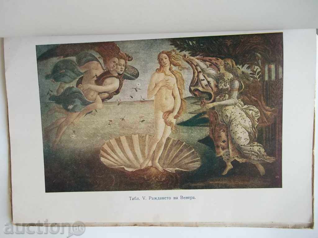 Botticelli - Hristo Gandev and others. 1945 - 6 Botticelli - Hristo Gandev and others. 1945 - 6