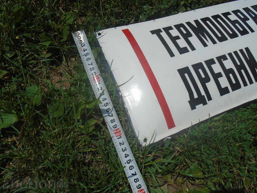 Доставка на ТЕРМООБРАБОТКА ДРЕБНИ ДЕТАЙЛИ