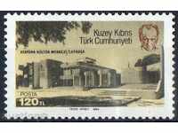 1984. Кипър - Турски. Културен център Ататюрк.