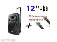 12ka bluetooth ενεργών ηχείων Mba F12 + 2 Karaoke μικρόφωνο