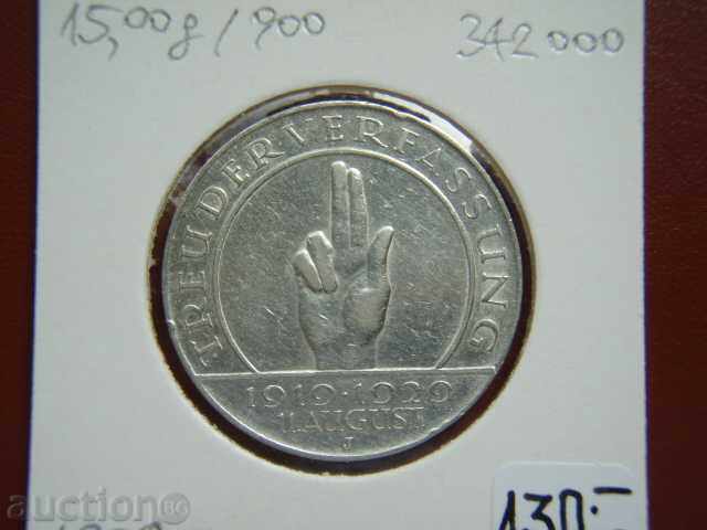 3 Reichsmark 1929 J Germany (Weimar Republic) - XF with price 96.89 BGN | € 49.54