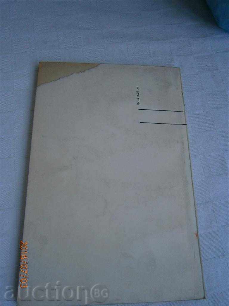 BLAGA DIMITROVA - POEMS - 1971 - 140 PAGES - 7 BLAGA DIMITROVA - POEMS - 1971 - 140 PAGES - 7