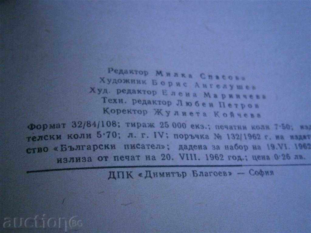 GEORGI KARASLAVOV - TANGO - 1962 - 118 PAGES - 6