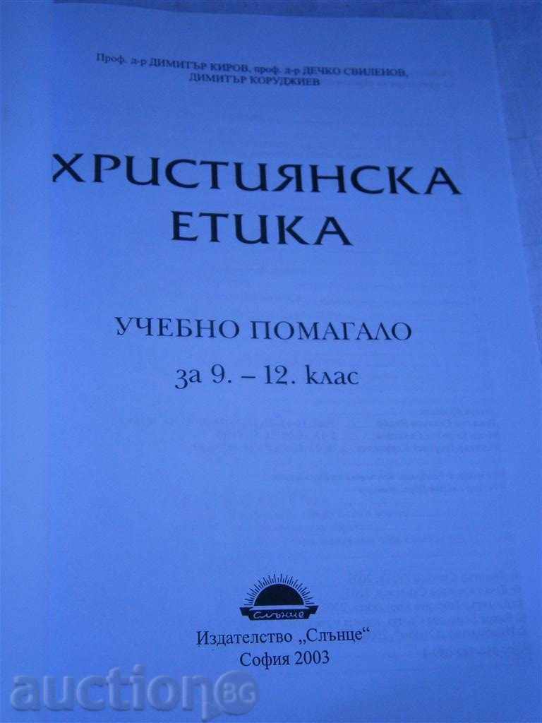 Auction CHRISTIAN ETHICS - TRAINED HELP 9-12 CLASS Auction CHRISTIAN ETHICS - TRAINED HELP 9-12 CLASS