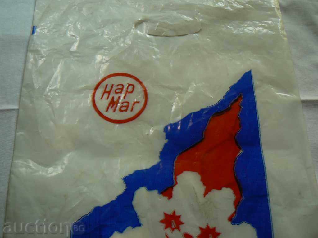 Old, unused top Narg Mag from the time of the wife with price 3.00 BGN | € 1.53 Old, unused top Narg Mag from the time of the wife with price 3.00 BGN | € 1.53