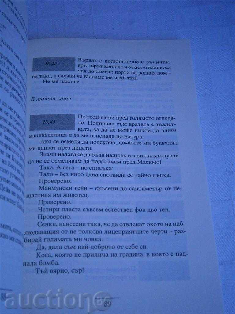 Δημοπρασία Λουίζ Ρέννισον - Ζηλεύει σέξι κυρίες - 2009 Δημοπρασία Λουίζ Ρέννισον - Ζηλεύει σέξι κυρίες - 2009
